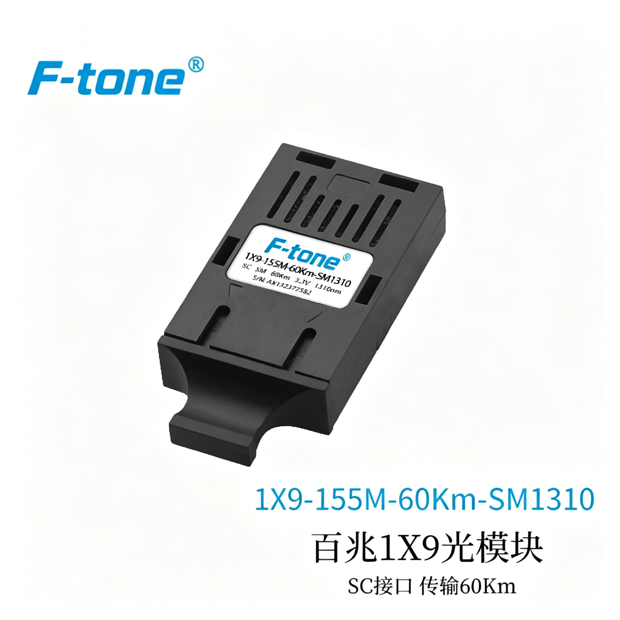 FT-155M-10 product image - F-tone Networks