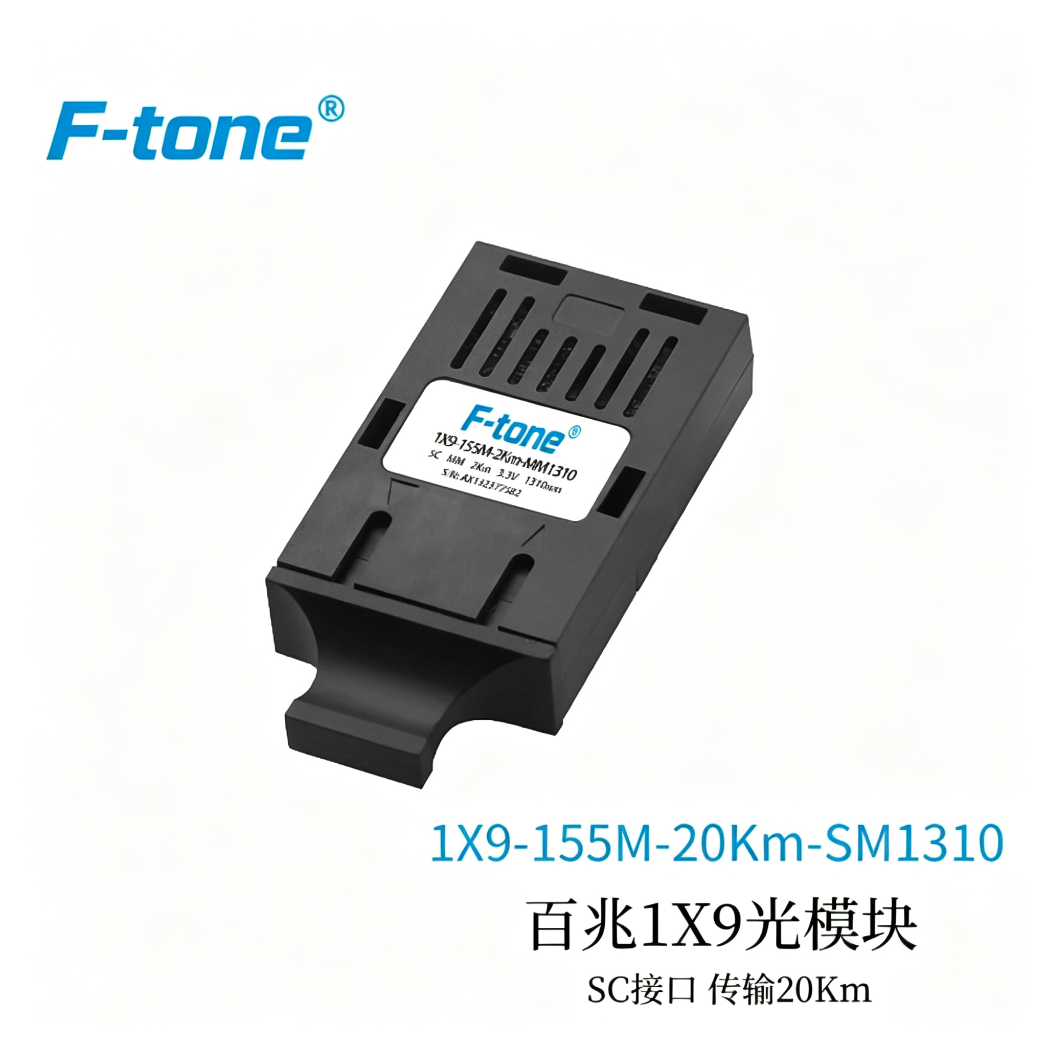 FT-155M-20 product image - F-tone Networks